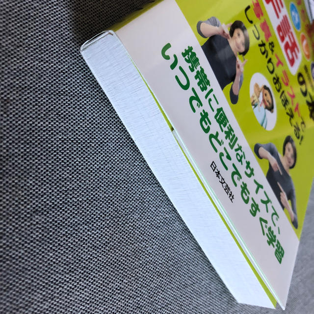 持ち歩きやさしい手話の本 エンタメ/ホビーの本(人文/社会)の商品写真