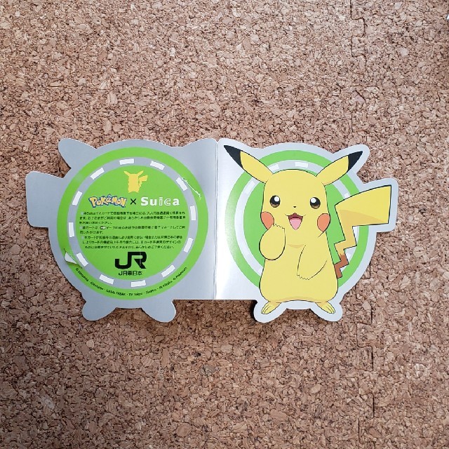 希少　ポケモン　スイカ　Suica　ピカチュウ