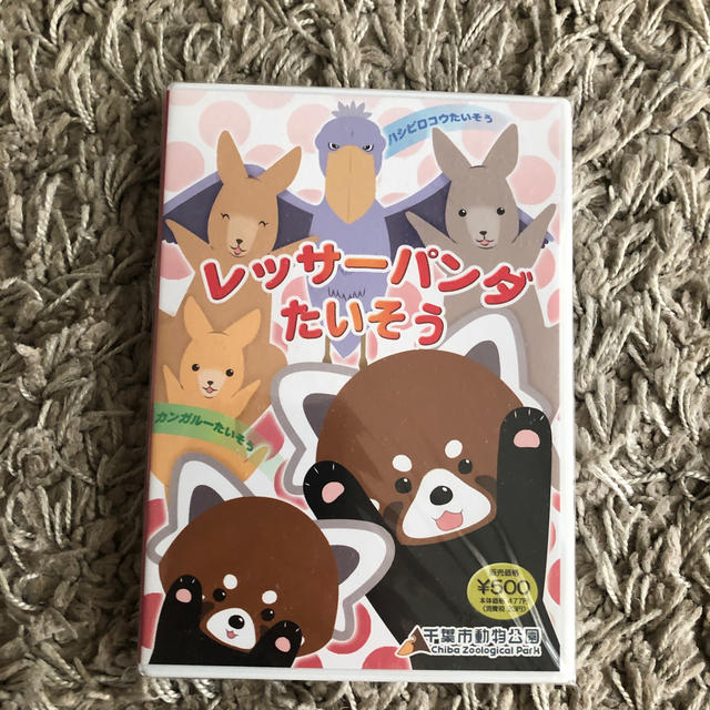 DVD レッサーパンダたいそう エンタメ/ホビーのDVD/ブルーレイ(キッズ/ファミリー)の商品写真