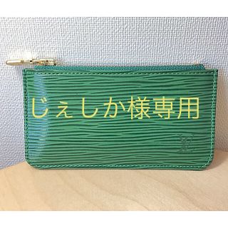 ルイヴィトン(LOUIS VUITTON)の☆ルイヴィトン エピ ポシェットクレ☆(コインケース)