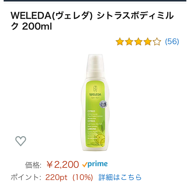 WELEDA(ヴェレダ)のWELEDA ヴェレダ コスメ/美容のボディケア(その他)の商品写真