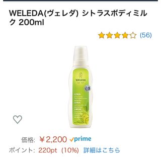 ヴェレダ(WELEDA)のWELEDA ヴェレダ(その他)