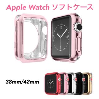 ☆アップルウォッチ ケース ソフトカバー AppleWatch用 保護ケース(腕時計(デジタル))