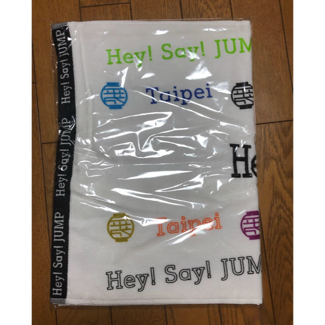 Hey!Say!JUMP 台湾 オフィシャルグッズ タオル