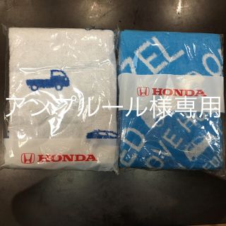 アンプルール様 ホンダバスタオル 非売品(タオル/バス用品)