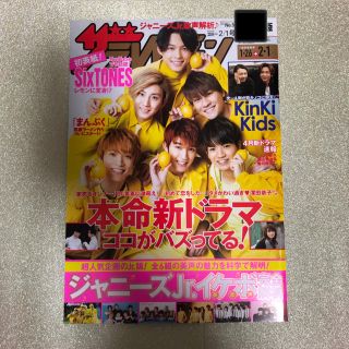 ジャニーズ(Johnny's)のザテレビジョン　SixTONES(アイドルグッズ)