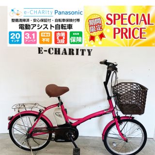 パナソニック(Panasonic)のKE059☆電動自転車☆パナソニック SUGAR DROP☆20インチ☆キズあり(自転車本体)