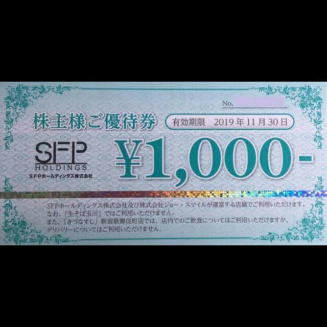 うございま】 にゃお様専用 うかい株主優待 12000円 の通販 by