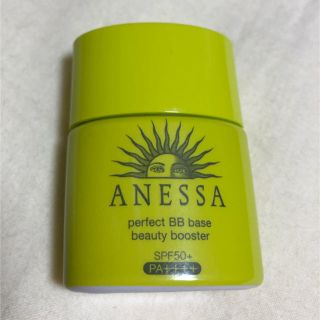 アネッサ(ANESSA)のアネッサ パーフェクトB Bベース　ビューティーブースター　7.5ml(化粧下地)