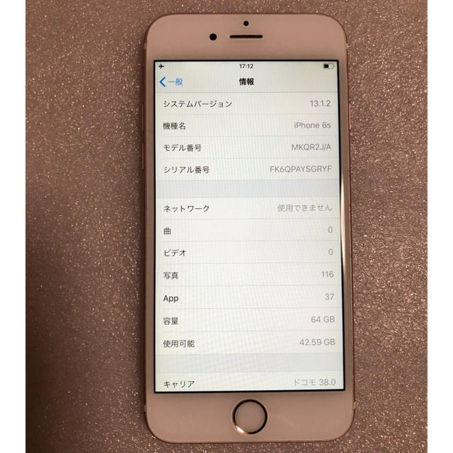 iPhone 6s 64GB docomo ローズゴールド