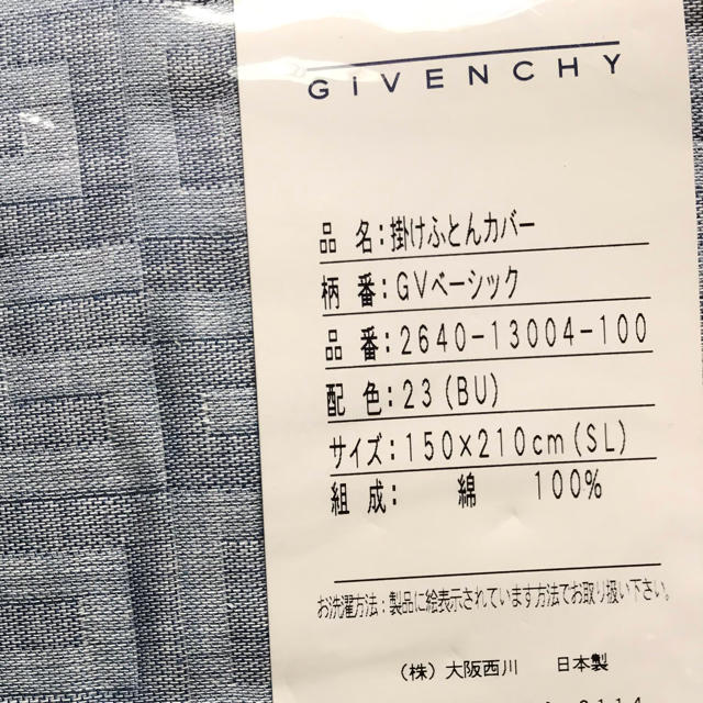 GIVENCHY(ジバンシィ)のジバンシィ 布団カバー　寝具　値下げ再出品 インテリア/住まい/日用品の寝具(布団)の商品写真