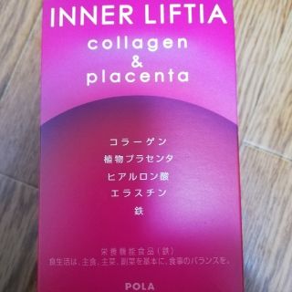 ポーラ(POLA)のポーラ　インナーリフティア　コラーゲン&プラセンタ(コラーゲン)