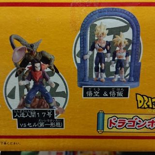 ドラゴンボールカプセル 戦慄の戦い セル編 内袋未開封 彩色全7種(フィギュア)