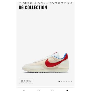 ナイキ(NIKE)のナイキ×ストレンジャーシングス(スニーカー)