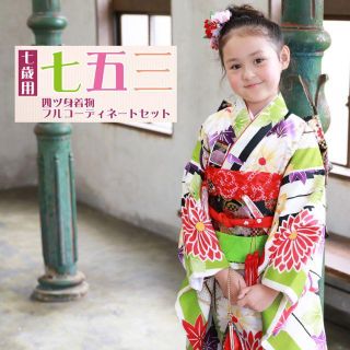 七五三 四つ身 7～8歳 女の子 正絹 振袖 着物◆濃紺色系◆4359