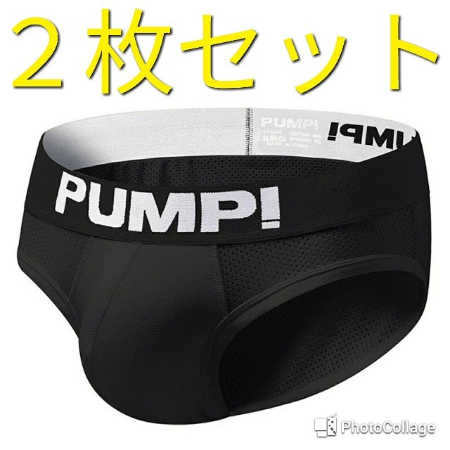 ２枚セット【PUMP！】メンズビキニパンツセクシー立体３Ｄフロント メンズのアンダーウェア(その他)の商品写真