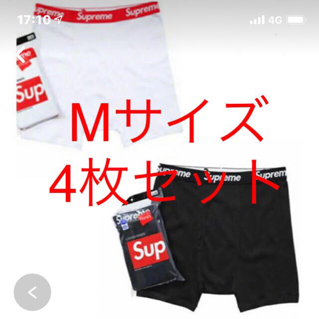 Supreme Hanes Boxer Briefs ボクサーブリーフ