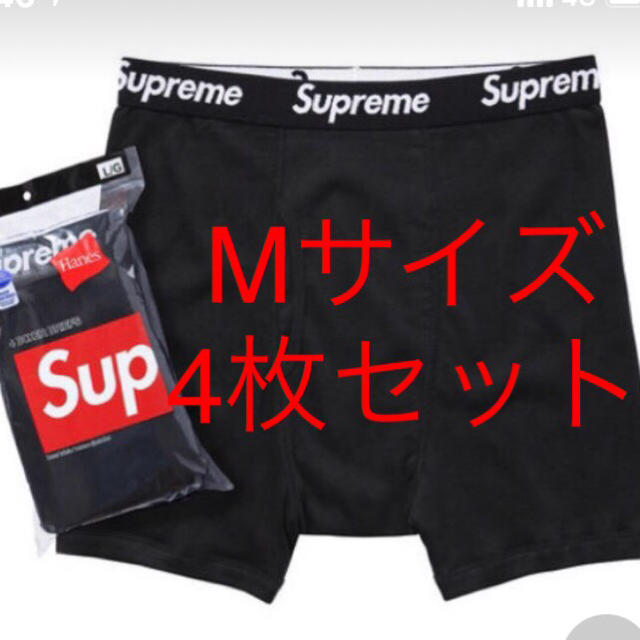 Supreme Hanes Boxer Briefs ボクサーブリーフ