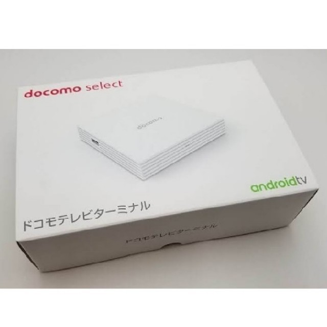 ドコモテレビターミナル　新品未使用