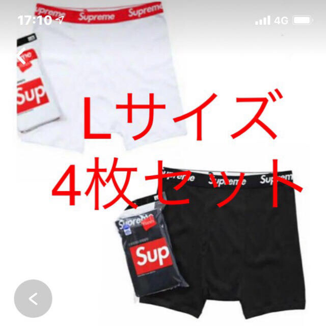 Supreme Hanes Boxer Briefs ボクサーブリーフ