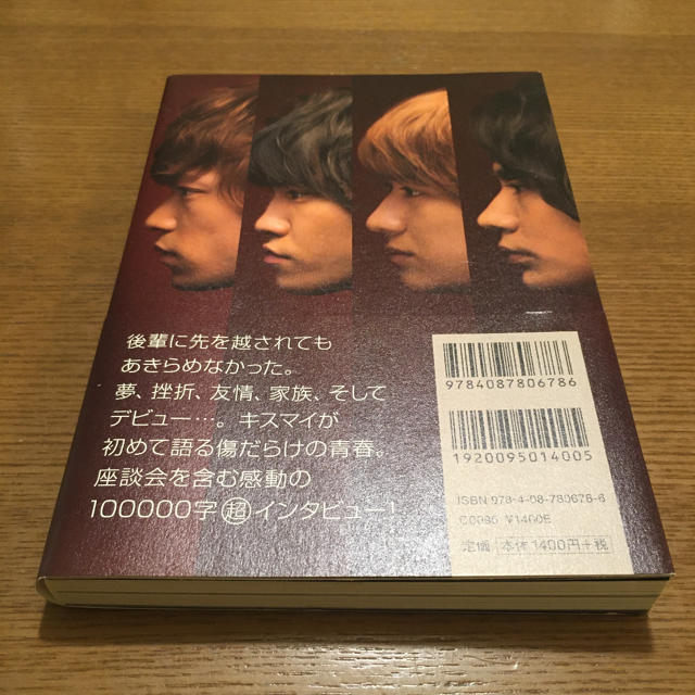 Kis My Ft2 裸の時代 キスマイの通販 By りんごりらの店 キスマイフットツーならラクマ