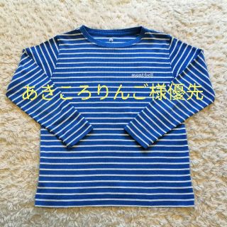 モンベル(mont bell)の【モンベルmontbell】長袖Ｔシャツ110(Tシャツ/カットソー)