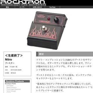 ROCKTRON    NITRO