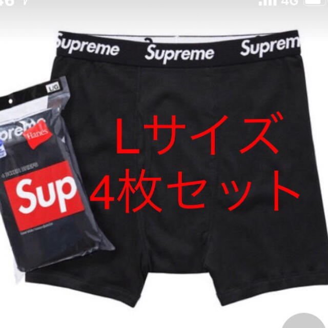 Supreme Hanes Boxer Briefs ボクサーブリーフ