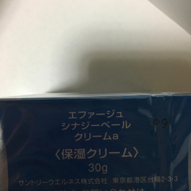 サントリー(サントリー)のエファージュ　シナジーベールクリーム コスメ/美容のスキンケア/基礎化粧品(フェイスクリーム)の商品写真