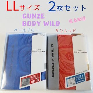 グンゼ(GUNZE)のGUNZE / BODY WILD  メンズ ボクサーパンツ LL 2枚セット(ボクサーパンツ)