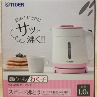 タイガー(TIGER)の新品 ☆ タイガー 電気ケトル わく子(電気ケトル)