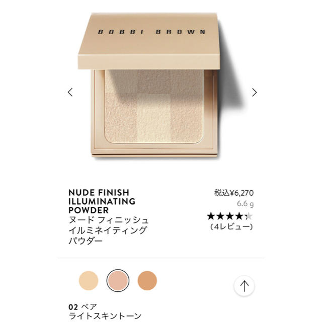 BOBBI BROWN(ボビイブラウン)のはは様専用 コスメ/美容のベースメイク/化粧品(フェイスパウダー)の商品写真