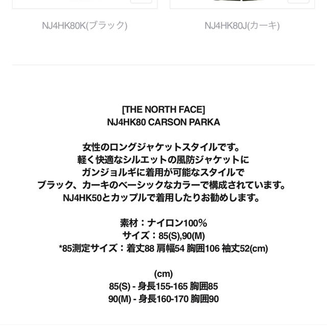 THE NORTH FACE(ザノースフェイス)のTHE NORTH FACEタグつきコート レディースのジャケット/アウター(モッズコート)の商品写真