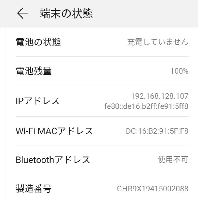 ANDROID(アンドロイド)のHuawei M5lite 8インチタブレット Wi-Fi 32GB スマホ/家電/カメラのPC/タブレット(タブレット)の商品写真