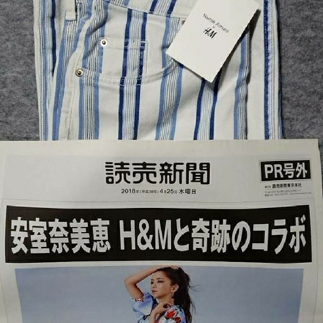 安室奈美恵　H&M　パンツ　新聞　号外　ズボン　ストライプ　エイチアンドエム