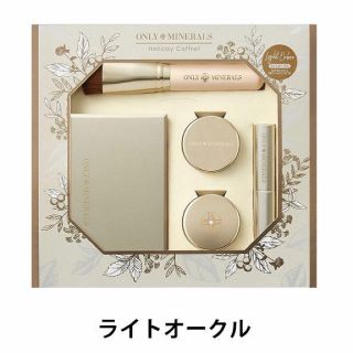 ミネラルファンデーションYA-MAN 限定コフレセット