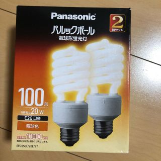 パナソニック(Panasonic)の【okaki様 専用】電球 Panasonic パルックボール(蛍光灯/電球)