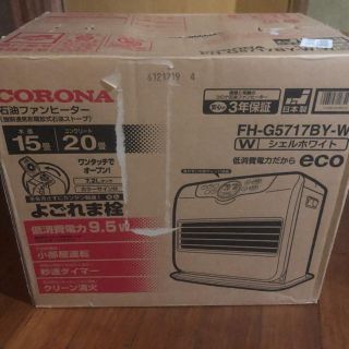 コロナ(コロナ)のコロナ石油ファンヒーター（新品）(ファンヒーター)