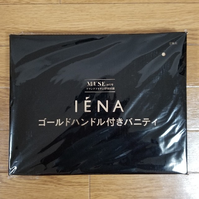 IENA(イエナ)の★ 新品 未使用 未開封 ★　イエナ　バニティ　オトナミューズ　付録 レディースのファッション小物(ポーチ)の商品写真