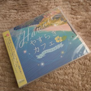 【新品未開封】CD ハワイやすらぎカフェミュージック(ヒーリング/ニューエイジ)