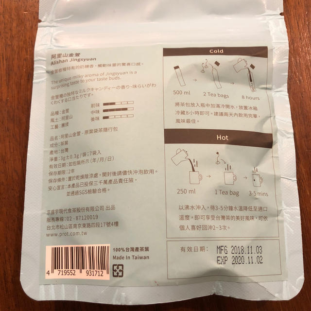 台湾　ティーパック　お茶 食品/飲料/酒の飲料(茶)の商品写真