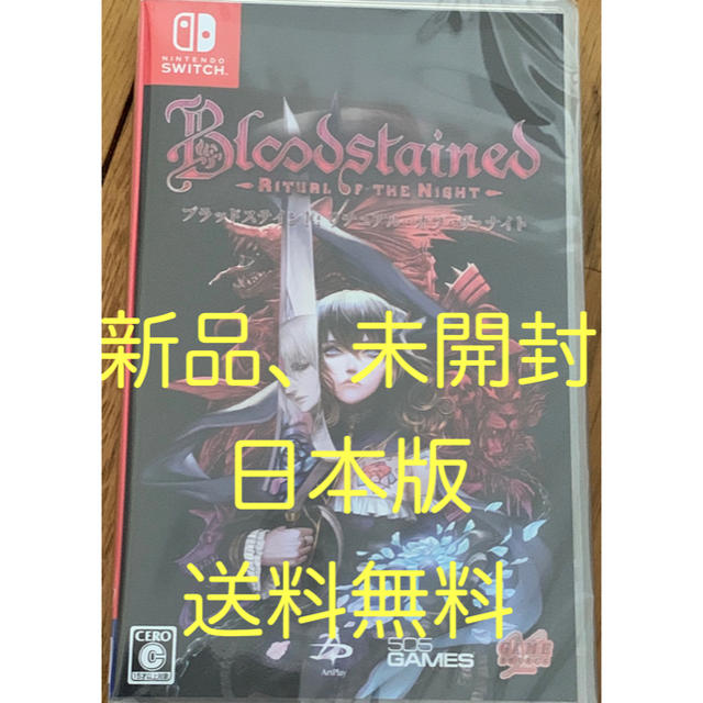 新品 日本版 Bloodstained: Ritual of the Night