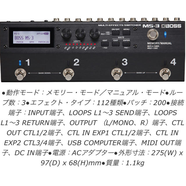 BOSS MS-3 Multi Effects Switcher スイッチャー11kg付属品
