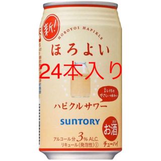 サントリー(サントリー)のほろよい ハピクルサワー 24本入り 1ケースまとめ売り 販売休止品(その他)