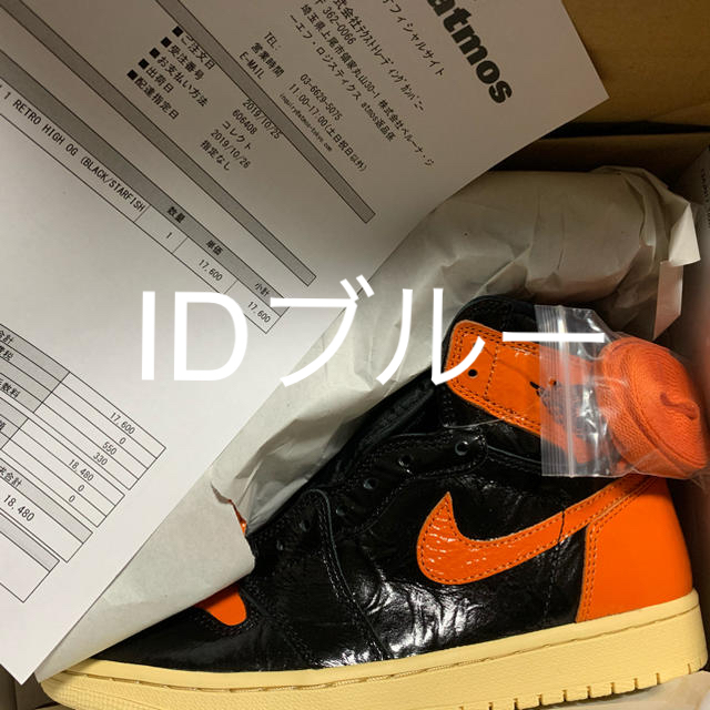 メンズJORDAN 1 ナイキ ジョーダン1  シャタバ 26