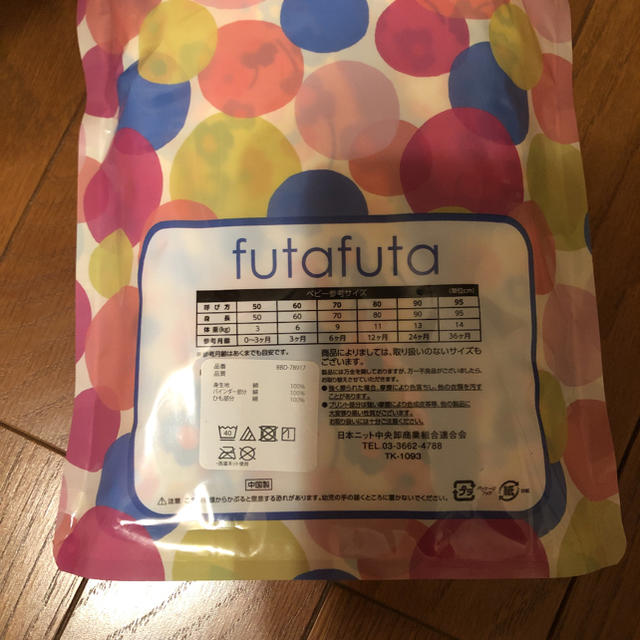 futafuta(フタフタ)の新品コンビ肌着50〜70 キッズ/ベビー/マタニティのベビー服(~85cm)(肌着/下着)の商品写真