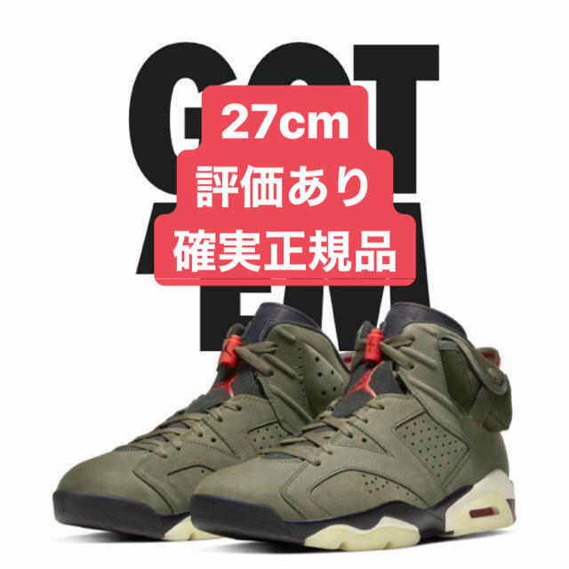 NIKE - 【新品送料込、27cm】 Nike Air Jordan 6 Travis