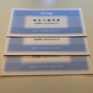 ハニーズ(HONEYS)のHoneys株主優待券　9000円分(ショッピング)