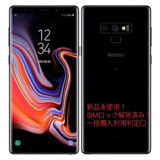 Galaxy Note9 SCV40 ブラック SIMフリー Galaxy Note9 SCV40 ブラック SIMフリー