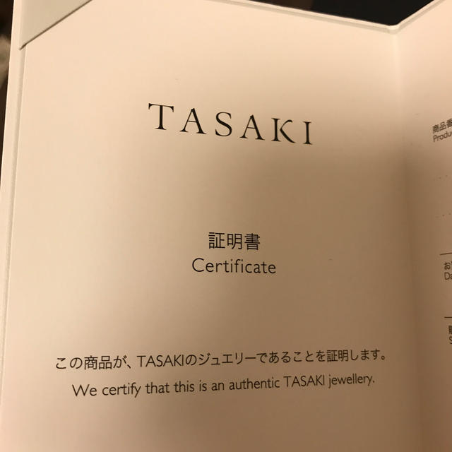 タサキ　TASAKI  バランス　イヤリング　　パール